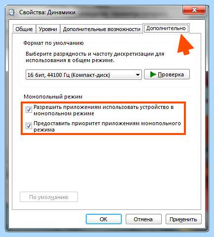 Audiodg exe что за процесс
