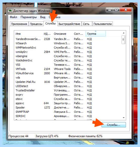 Audiodg exe что за процесс