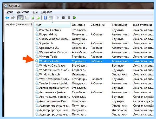Audiodg exe что за процесс