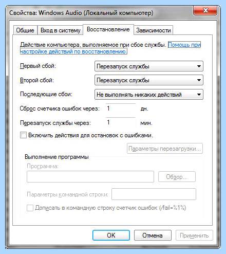 Audiodg exe что за процесс