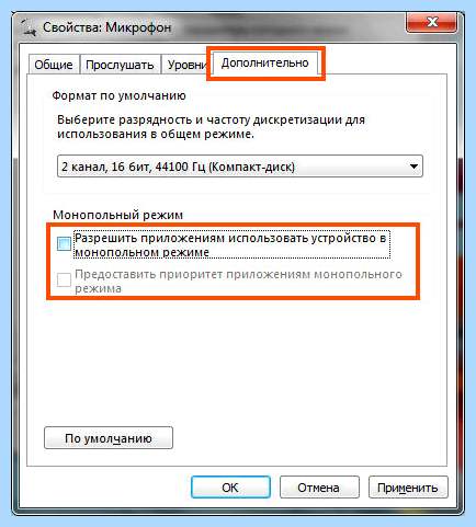 Audiodg exe что за процесс