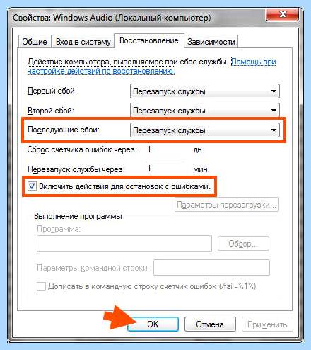 Audiodg exe что за процесс