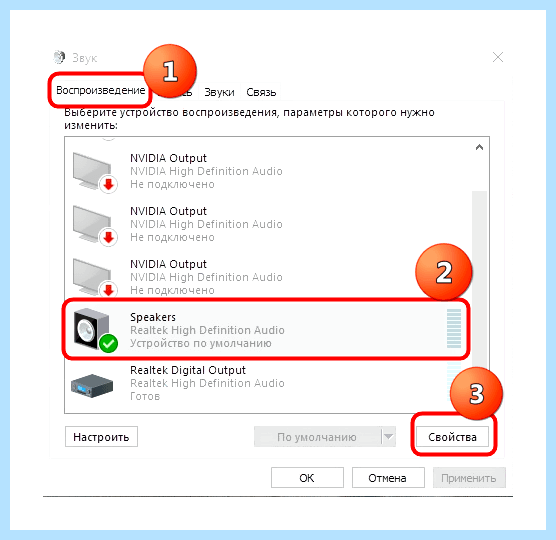 Audiodg exe грузит процессор