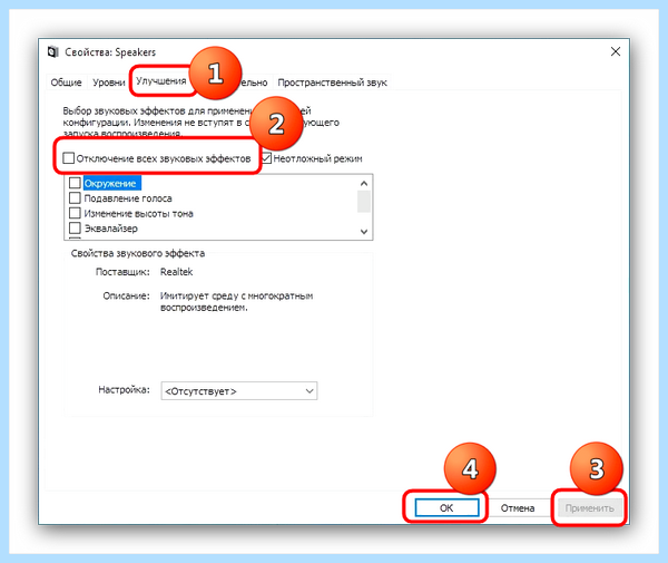 Audiodg exe грузит процессор