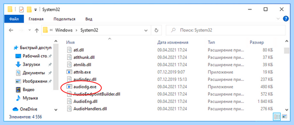 Audiodg exe грузит процессор