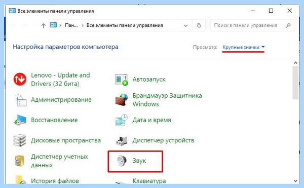 Audiodg exe грузит процессор