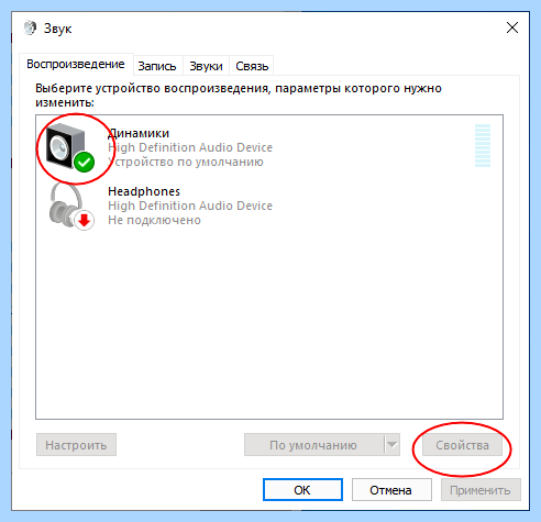 Audiodg exe грузит процессор