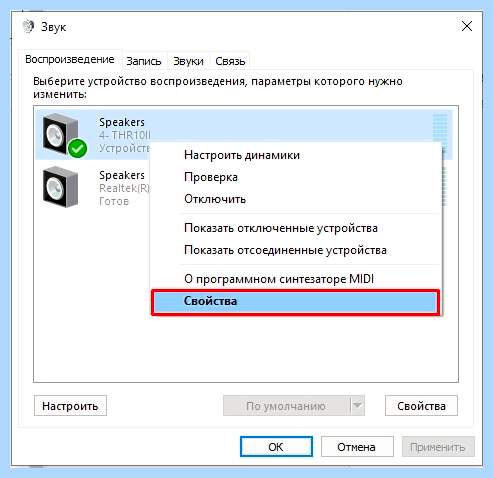 Audiodg exe грузит процессор