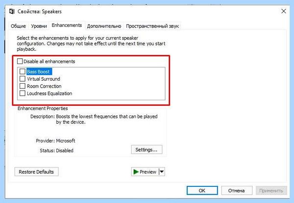 Audiodg exe грузит процессор