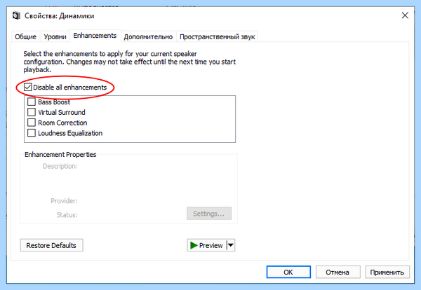 Audiodg exe грузит процессор