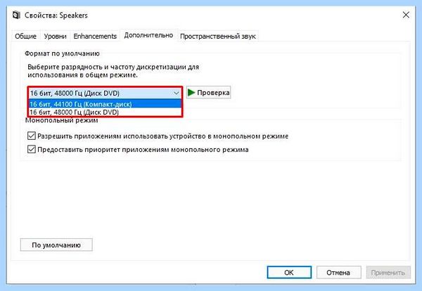 Audiodg exe грузит процессор