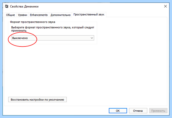 Audiodg exe грузит процессор