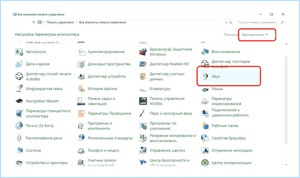 Audiodg exe грузит процессор