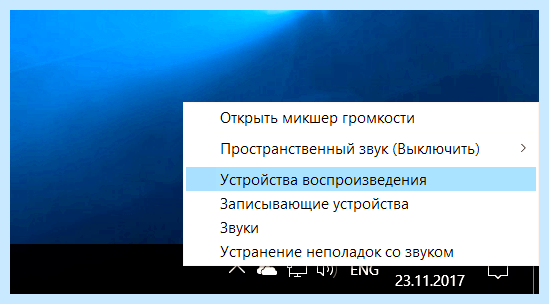Audiodg exe изоляция графов аудиоустройств windows
