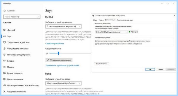 Audiodg exe изоляция графов аудиоустройств windows