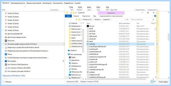 Audiodg exe изоляция графов аудиоустройств windows