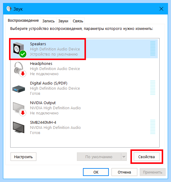 Audiodg exe изоляция графов аудиоустройств windows
