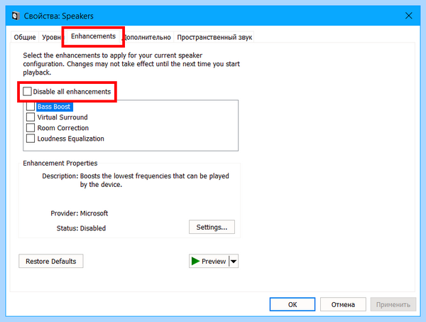 Audiodg exe изоляция графов аудиоустройств windows