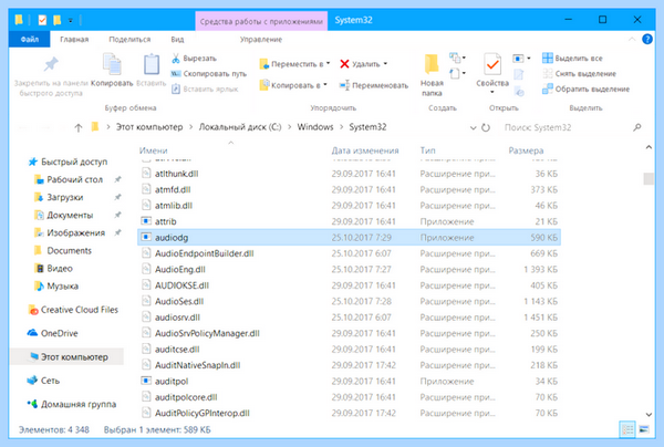 Audiodg exe изоляция графов аудиоустройств windows