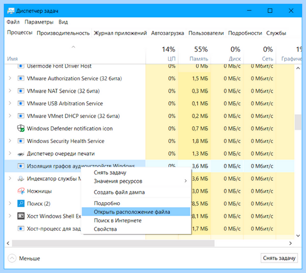 Audiodg exe изоляция графов аудиоустройств windows