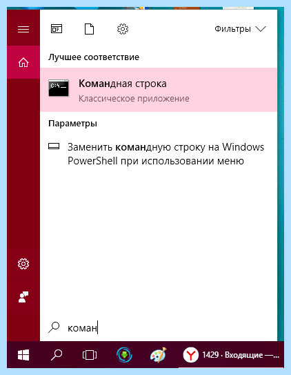 Audiodg exe изоляция