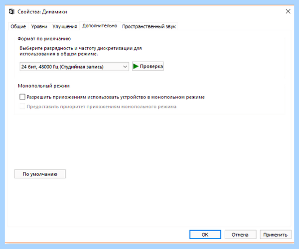 Audiodg exe изоляция