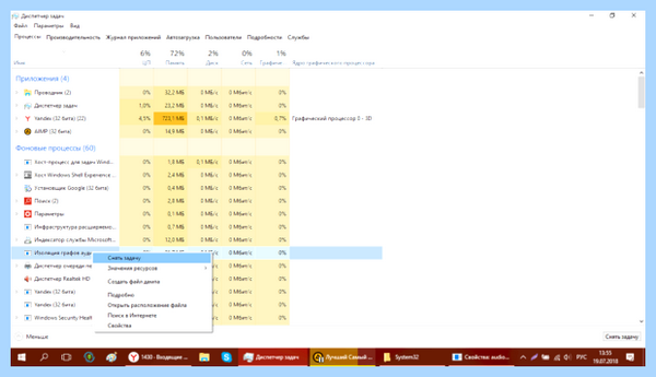 Audiodg exe изоляция