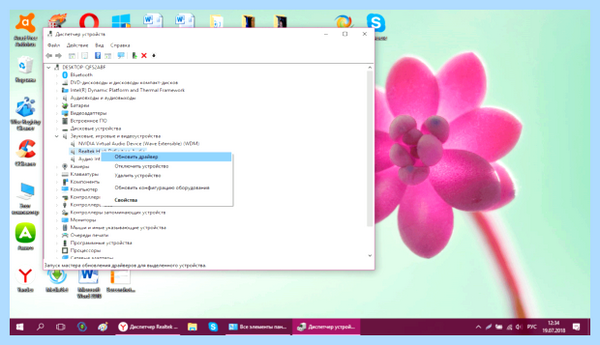 Audiodg exe изоляция