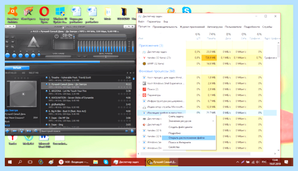 Audiodg exe изоляция