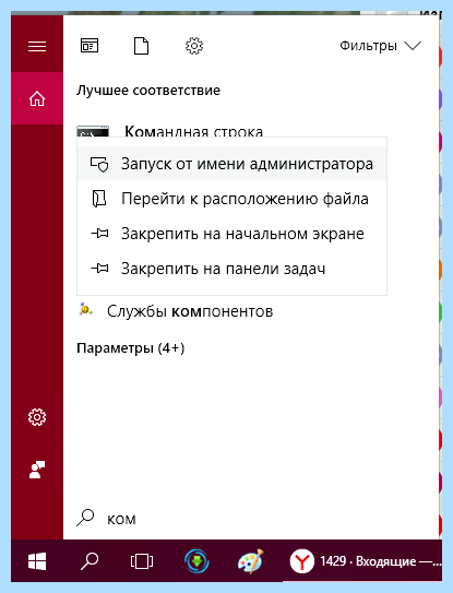 Audiodg exe изоляция