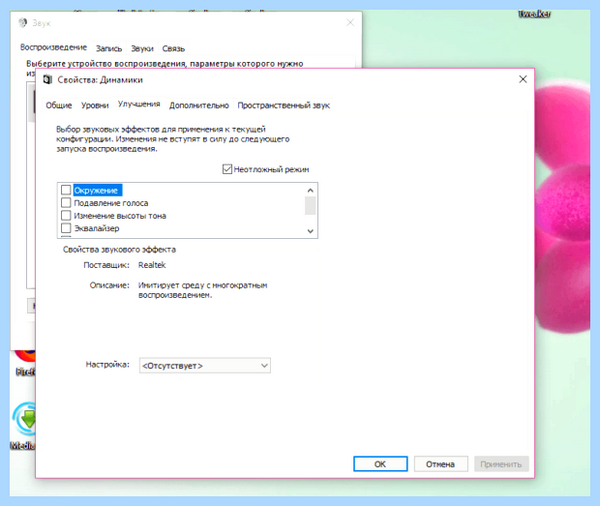 Audiodg exe изоляция