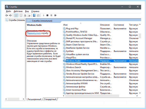 Audiodg exe изоляция