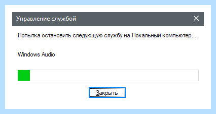 Audiodg exe изоляция
