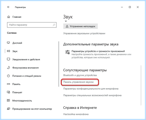 Audiodg exe изоляция