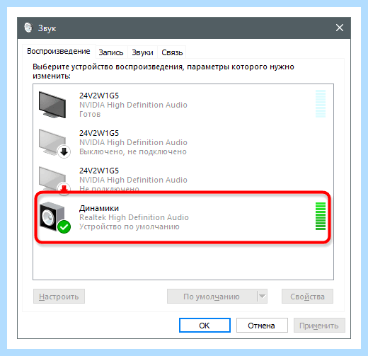 Audiodg exe изоляция