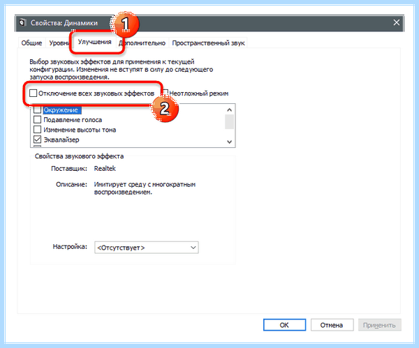 Audiodg exe изоляция