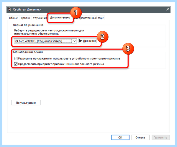 Audiodg exe изоляция