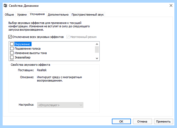 Audiodg exe изоляция