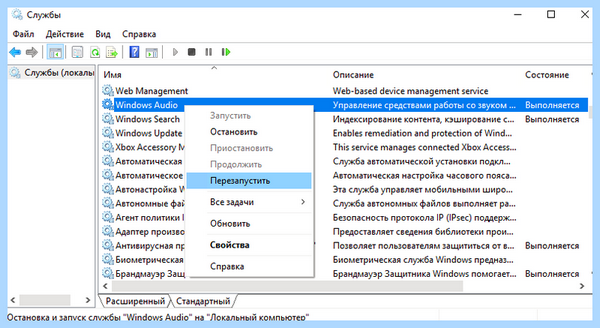 Audiodg exe изоляция