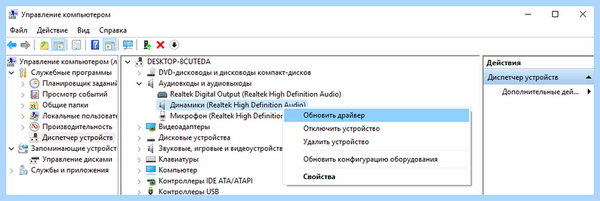 Audiodg exe изоляция