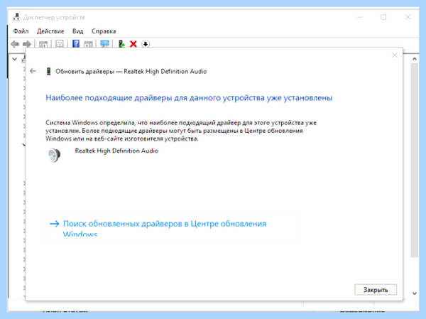 Audiodg exe изоляция