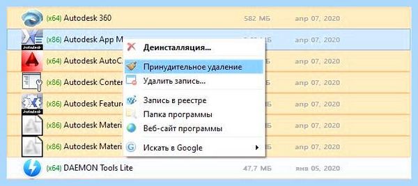 Autocad не устанавливается
