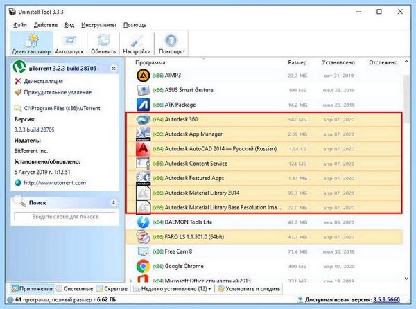 Autocad не устанавливается