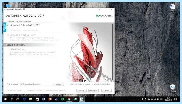 Autocad не устанавливается Более новая версия приложения уже