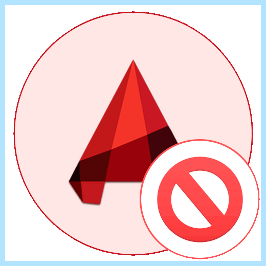 Autocad не запускается
