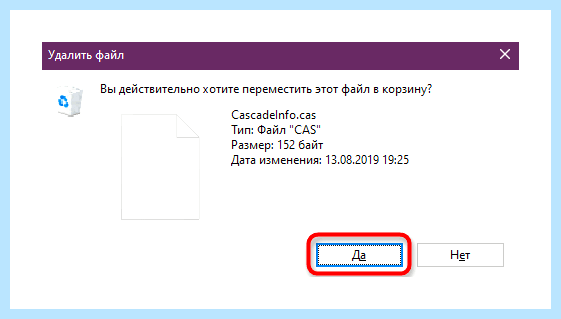 Autocad не запускается