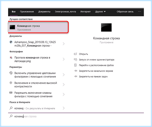 Autocad не запускается