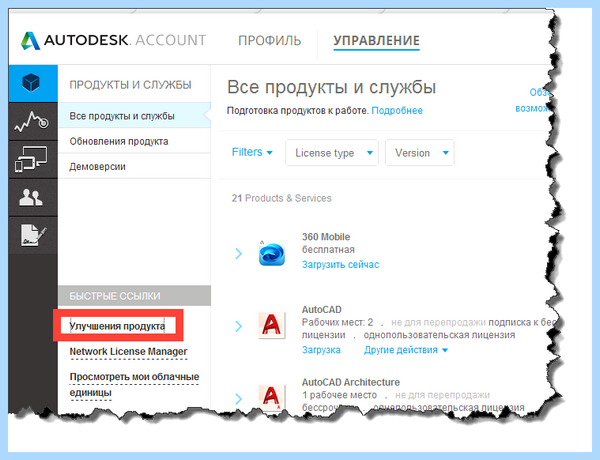 Autocad не запускается Чувство благодарсности