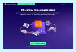 Avast driver updater