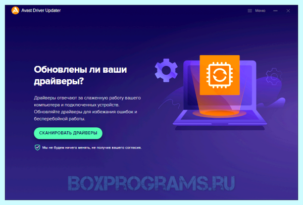 Avast driver updater